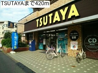 【周辺】 | グランツ大口 | TSUTAYAまで420m