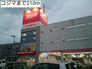 【周辺】 | グランツ大口 | コジマまで210m