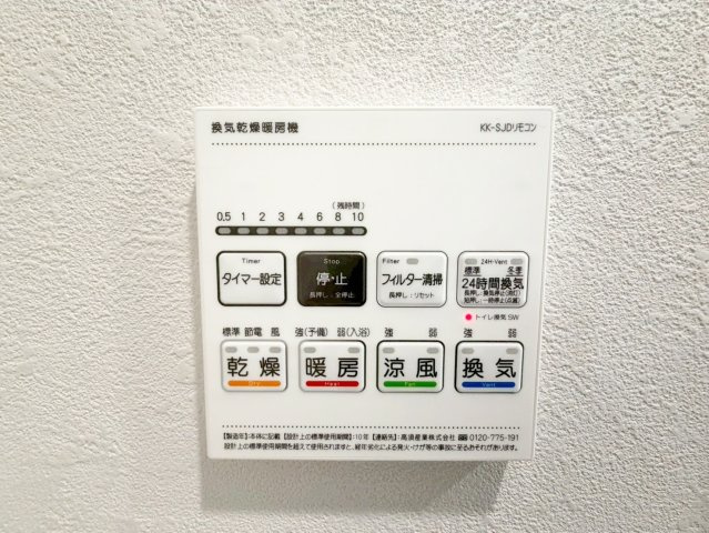 【冷暖房・空調設備】