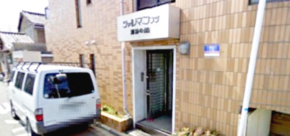 【エントランス】 | シャルマンフジ諏訪の森