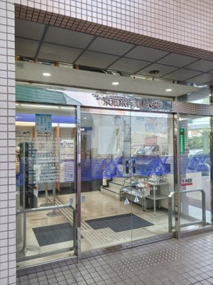 【周辺】 | ブリッサ | 京葉銀行　北柏支店まで715m