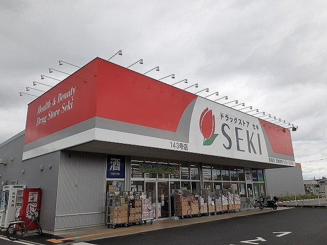 ブルーウッドの周辺|ドラッグストアセキ 双柳店まで1200m