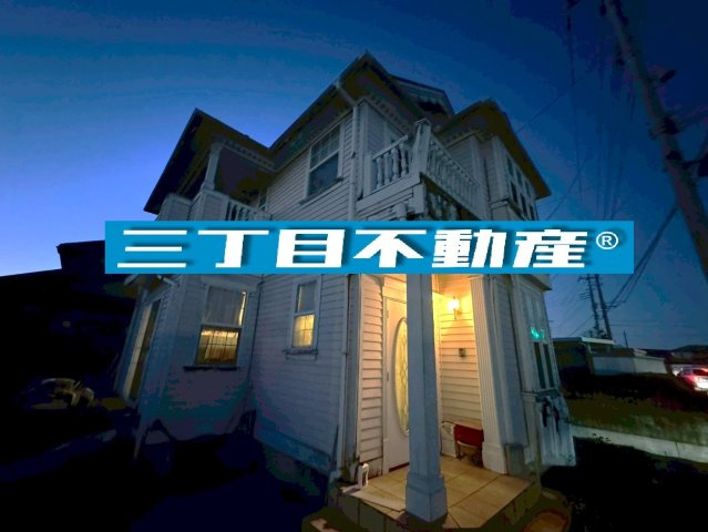 -三丁目不動産-　本庄市上真下　平成14年築