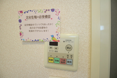 【設備】 | プラザハイツ二ッ屋C棟