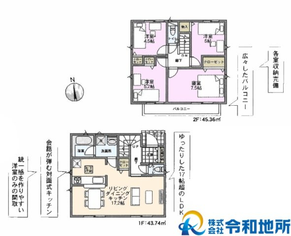 新築戸建　高座郡寒川町倉見の間取り