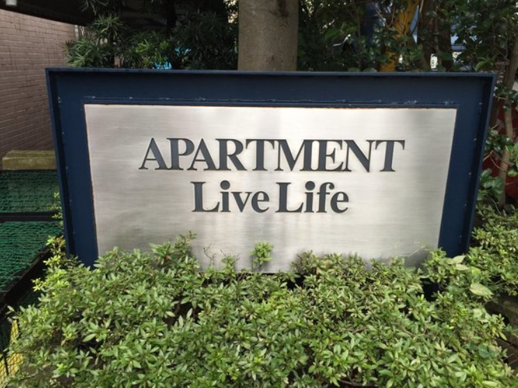 アパートメントライブライフの設備