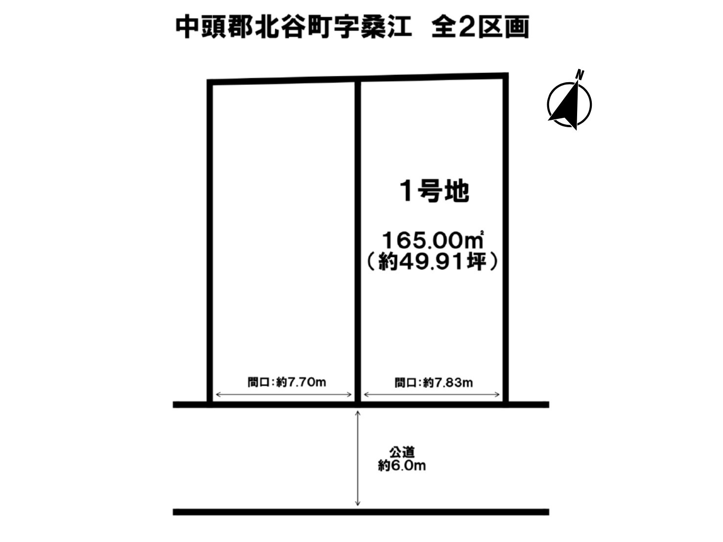 北谷町桑江　全2区画　1号地の土地図|全2区画
