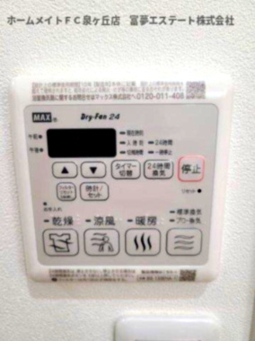 【設備】 | フジパレス羽衣 | 浴室乾燥機リモコン
※イメージ　同物件別号室の写真