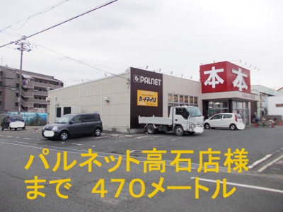 【周辺】 | グランクオーレＩ番館 | パルネット高石店まで470m