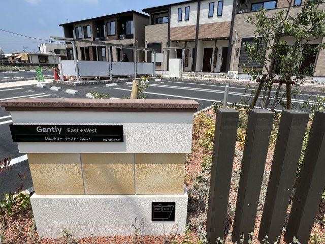ジェントリー　ウエストのエントランス|物件表札