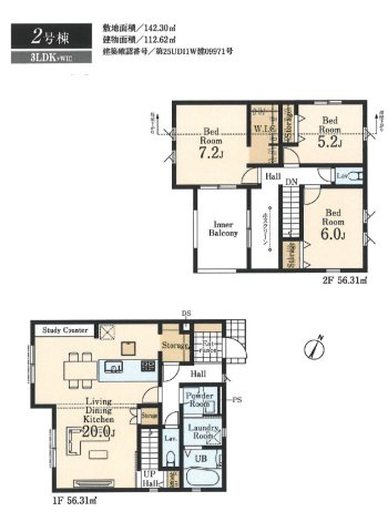 東村山市秋津町2丁目・全3棟　新築一戸建　2号棟