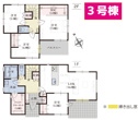 【間取り】 | 御殿場市川島田　3号棟間取り図