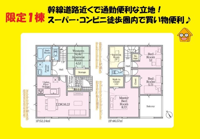 藤枝市大手　第3／