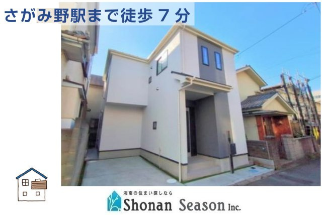 【外観】 | 相鉄本線「さがみ野」駅徒歩7分◎
住宅性能評価W取得（設計+建設）のZEH水準省エネ住宅！