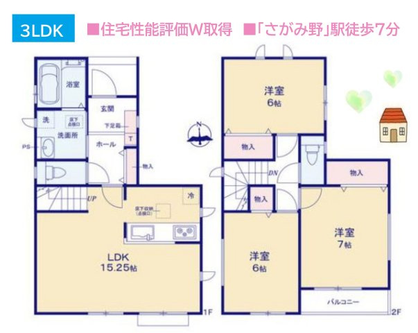 【間取り】 | 都市ガス＆エコジョーズでランニングコスト節約にも繋がります◎
廊下にも収納を備えており、生活用品や掃除用具もスッキリ！