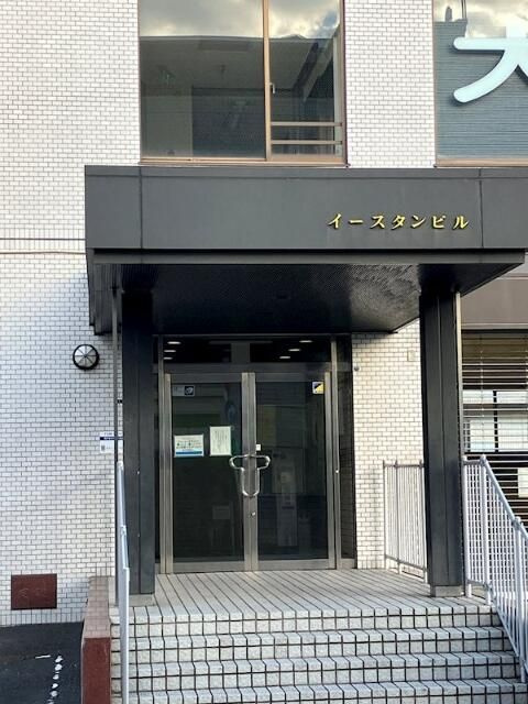 イースタンビルのエントランス