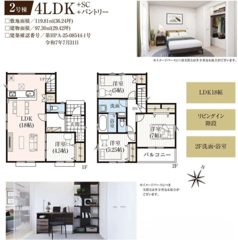 【間取り】 | さいたま市吉野町７期 | 1号棟3899万円（税込）