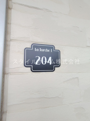 【設備】 | LaTorcheⅠ（ラトルシェ）