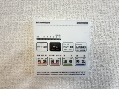 【設備】 | うるま市田場（全4棟） | 4号棟　浴室換気乾燥機付き♪