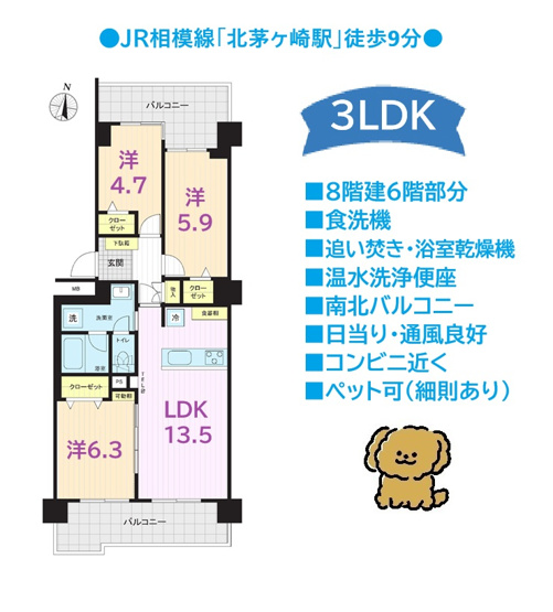 【間取り】 | 全居室、バルコニーに面した大きな窓から「採光」取り入れられます♪
南北バルコニーで日当り・通風良好！
