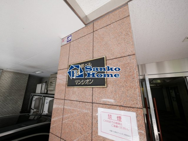 中銀ベル築地マンシオンの設備