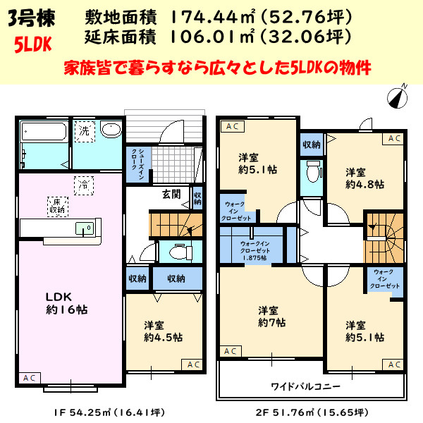碧南市岬町の間取り|ゆとりある空間で快適な暮らしを送りましょう