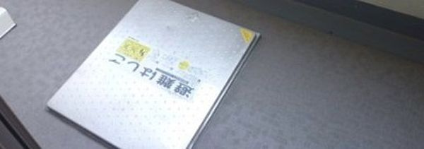 コンフォリア本所吾妻橋のバルコニー