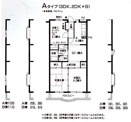 マローネの間取り