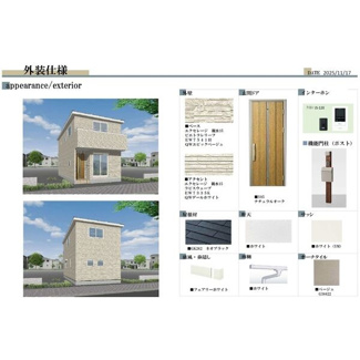 【外観パース】