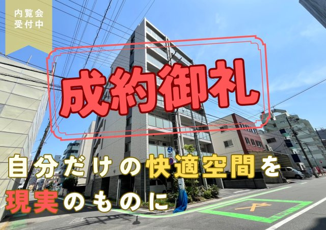 【成約済】ジオ東日暮里