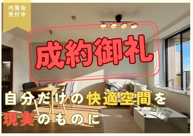 【成約済】パークシティ白岡ウェストガーデン