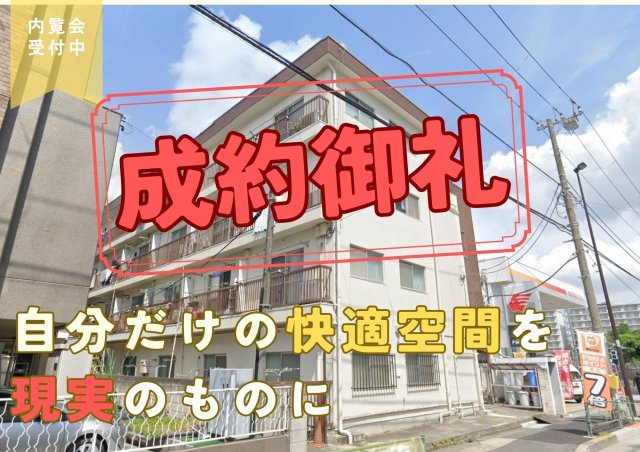 【成約済】東興マンションの外観