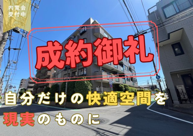 チュリス武蔵関の外観