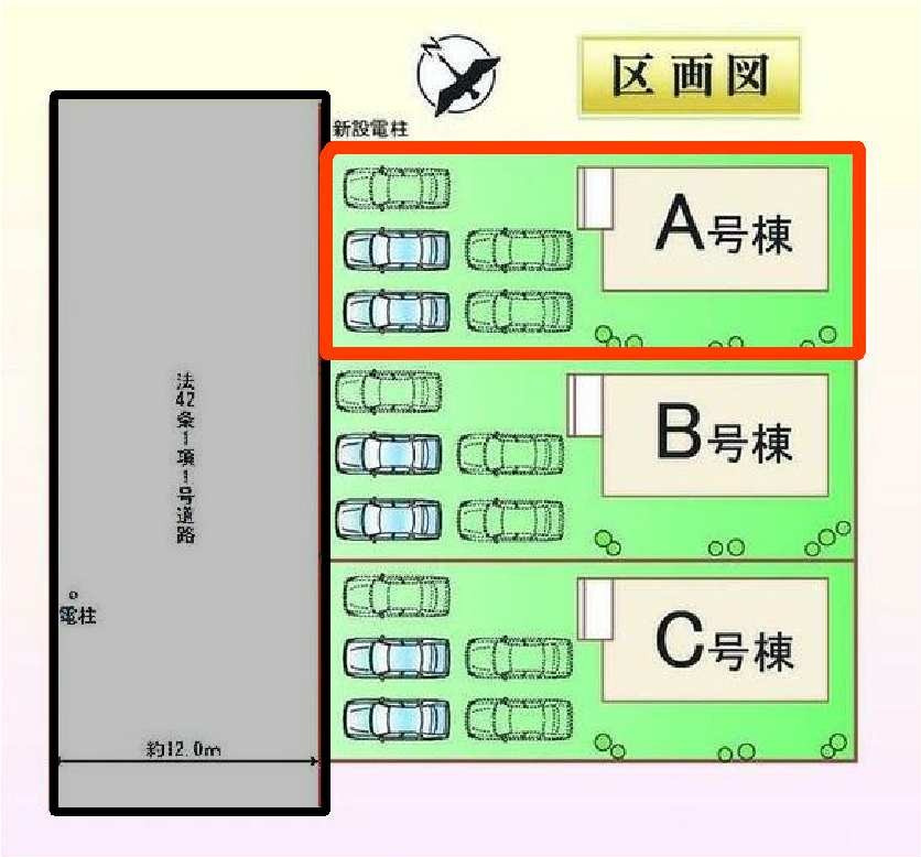 新築　前橋市広瀬町3丁目　Heartful　Town　A号棟の区画図|1号棟　区画図　西側接道幅員約12ｍ
