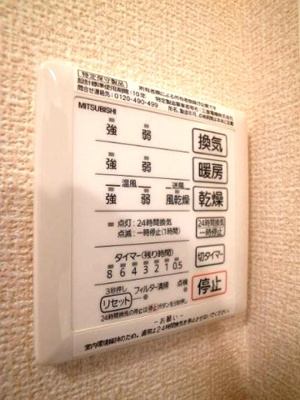 【設備】 | グランレイク金剛 | 浴室乾燥機