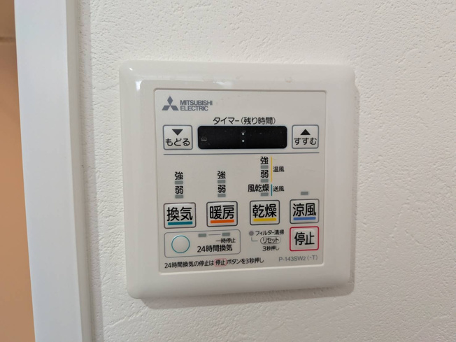 【その他】 | ロワイヤル明石魚住