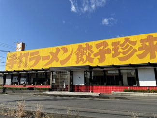 【周辺】 | Ｋ．Ｚ　ｗｉｌｌ　Ｈ | 珍来 田中店まで550m