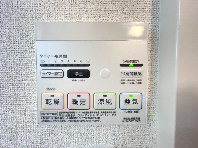 クレールⅣ　Ｃの内装