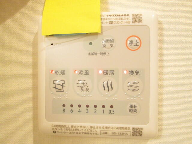 川崎市麻生区百合丘１丁目の賃貸マンションの設備|浴室乾燥機
