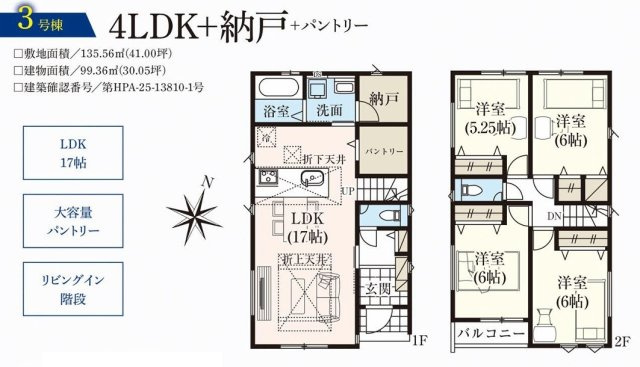 【間取り】 | 大和市中央林間西3期 新築戸建 全3棟