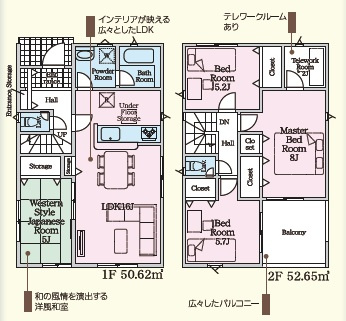 豊田市明和町第5　新築分譲住宅　全4棟　2号棟