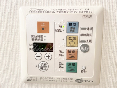 【浴室】 | コンフォートプレイス