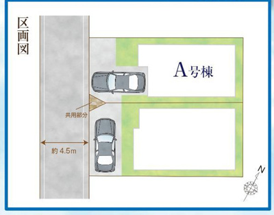 【区画図】 | 綾瀬市上土棚北2丁目 新築戸建て 全2棟【仲介手数料無料】 | 【仲介手数料無料でご紹介可能です】大樹不動産