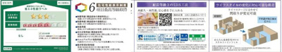【その他】 | 綾瀬市上土棚北2丁目 新築戸建て 全2棟【仲介手数料無料】 | 海老名市を中心に地域密着で営業♪不動産のことなら「大樹不動産」へ