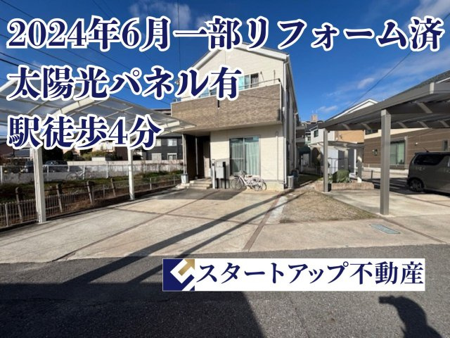 高浜市沢渡町五丁目戸建の外観