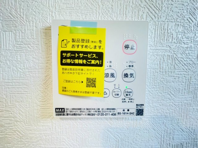 豊田市明和町第5　新築分譲住宅　全4棟　3号棟の発電・温水設備|浴室【乾燥・暖房・涼風・換気】機能付き