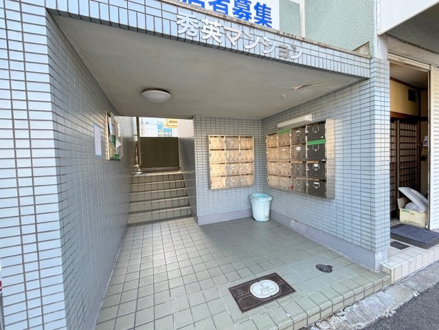 秀英マンションのエントランス