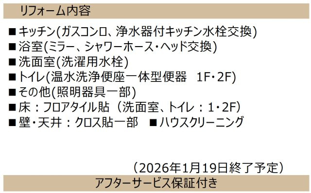 横浜市瀬谷区阿久和西4丁目 中古戸建て【仲介手数料無料】