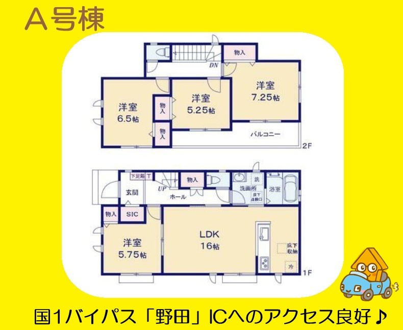 島田市野田　全３棟／