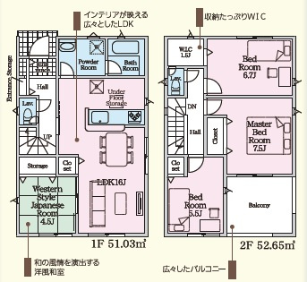 豊田市明和町第5　新築分譲住宅　全4棟　4号棟